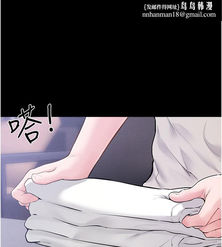 继母与继姐 - 第110話-說好要一起分享 - page 1