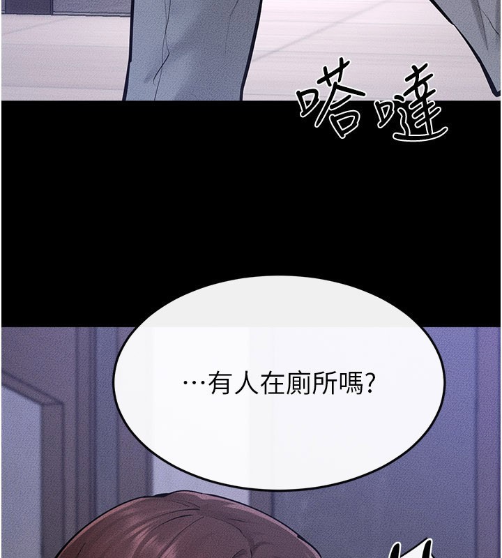 继母与继姐 - 第110話-說好要一起分享 - page 5