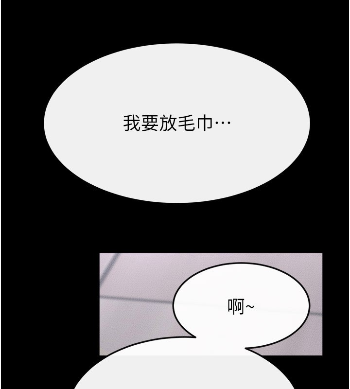 继母与继姐 - 第110話-說好要一起分享 - page 8