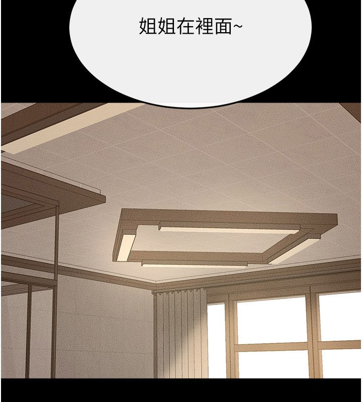 继母与继姐 - 第110話-說好要一起分享 - page 9
