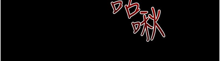 继母与继姐 - 第110話-說好要一起分享 - page 20