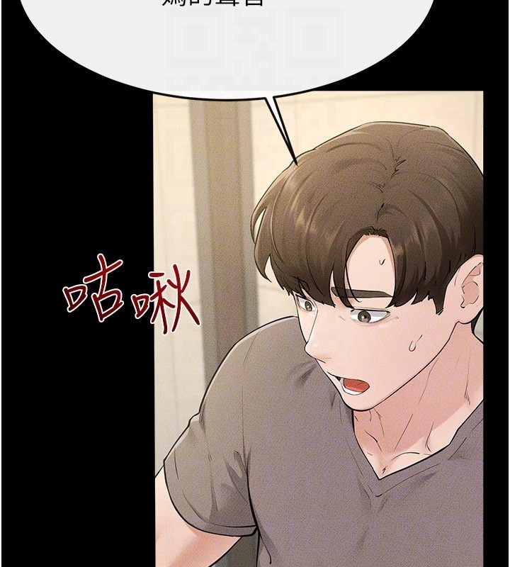继母与继姐 - 第110話-說好要一起分享 - page 27