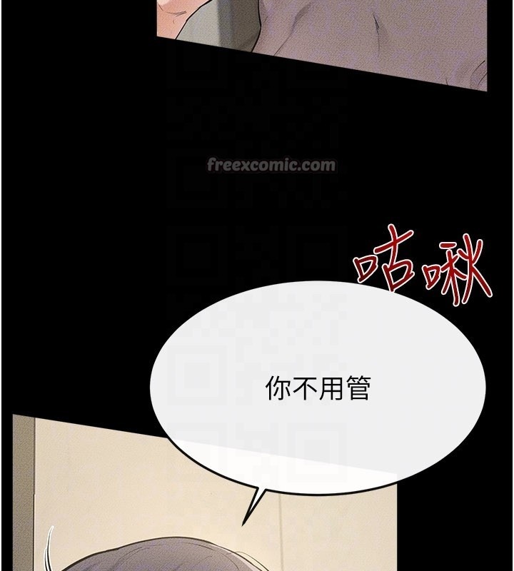 继母与继姐 - 第110話-說好要一起分享 - page 28
