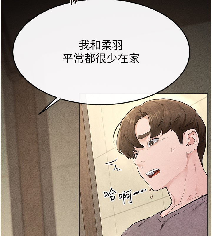 继母与继姐 - 第110話-說好要一起分享 - page 38
