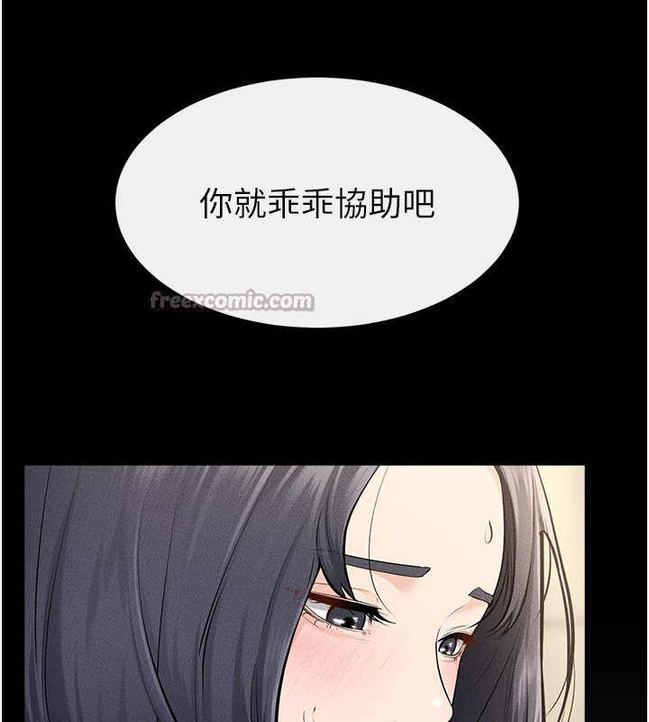 继母与继姐 - 第110話-說好要一起分享 - page 42