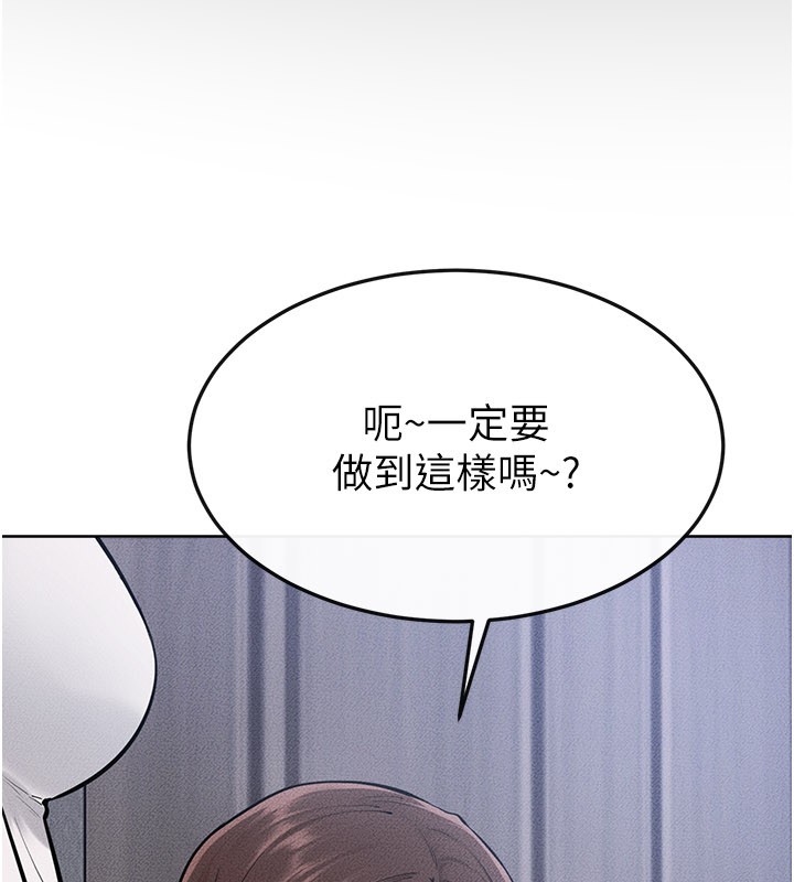 继母与继姐 - 第110話-說好要一起分享 - page 44