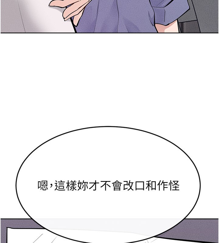 继母与继姐 - 第110話-說好要一起分享 - page 46