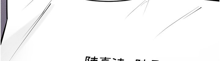 继母与继姐 - 第110話-說好要一起分享 - page 47