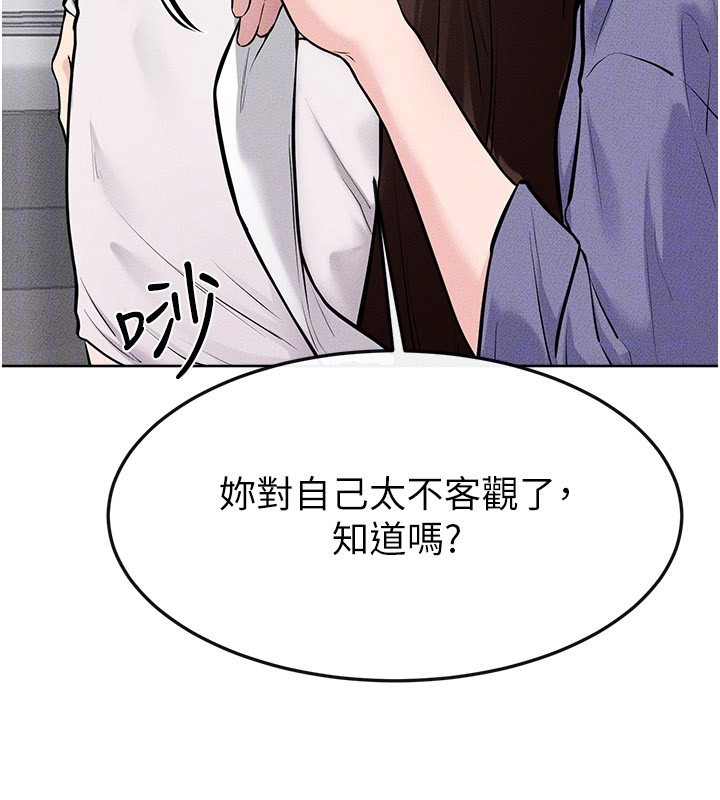 继母与继姐 - 第110話-說好要一起分享 - page 51