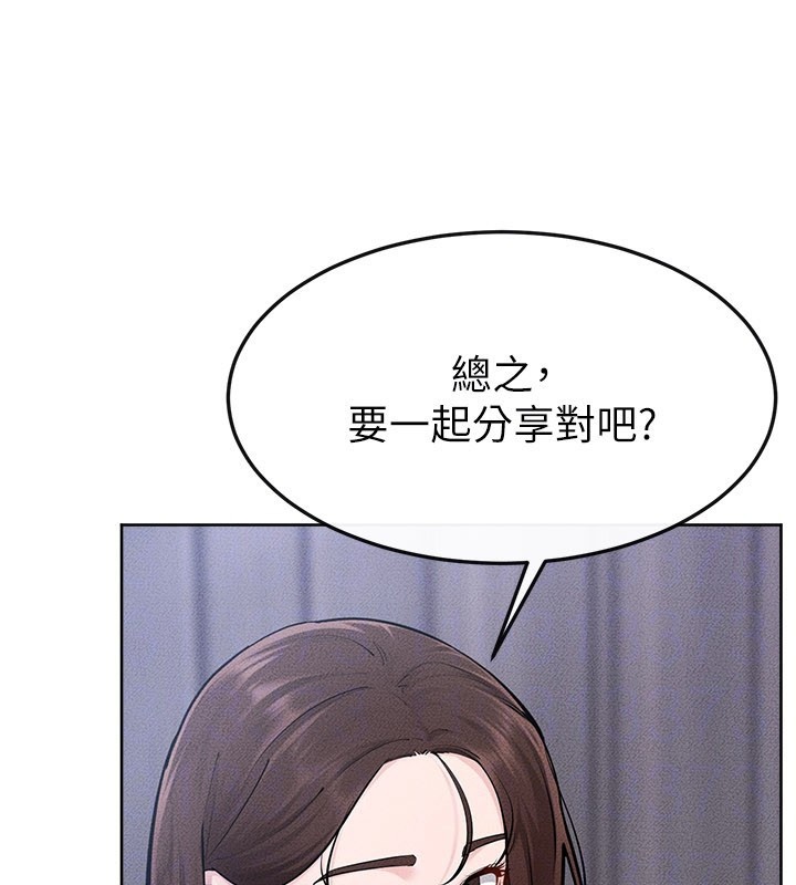 继母与继姐 - 第110話-說好要一起分享 - page 52