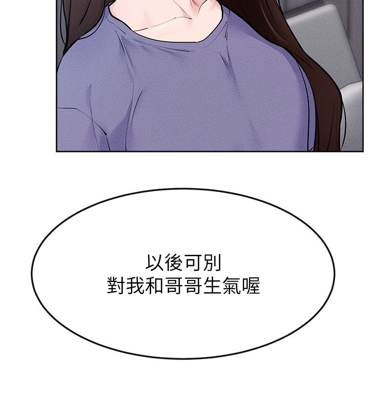 继母与继姐 - 第110話-說好要一起分享 - page 54