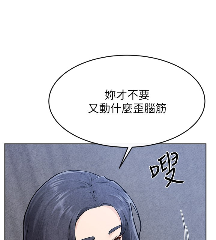 继母与继姐 - 第110話-說好要一起分享 - page 55