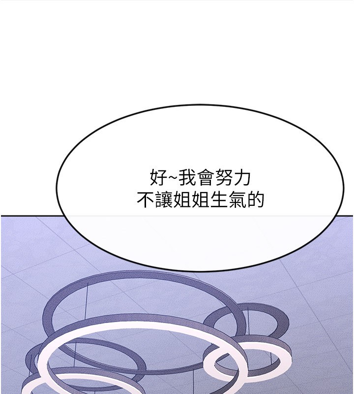 继母与继姐 - 第110話-說好要一起分享 - page 58