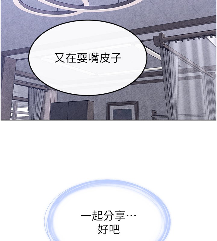 继母与继姐 - 第110話-說好要一起分享 - page 59