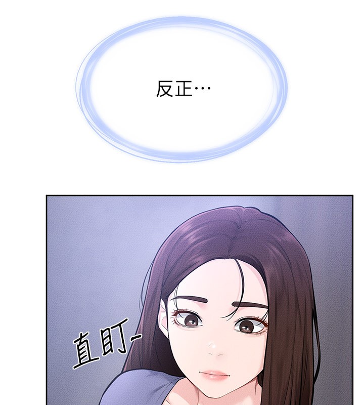 继母与继姐 - 第110話-說好要一起分享 - page 61
