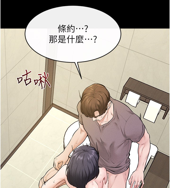 继母与继姐 - 第110話-說好要一起分享 - page 66