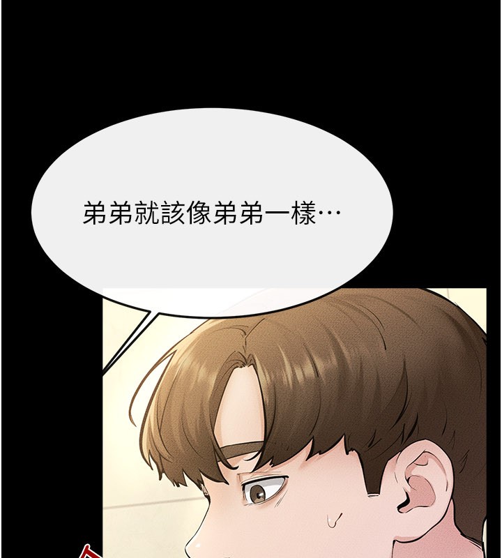 继母与继姐 - 第110話-說好要一起分享 - page 74