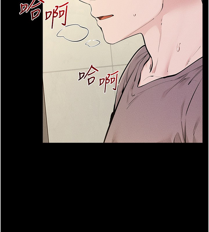继母与继姐 - 第110話-說好要一起分享 - page 75