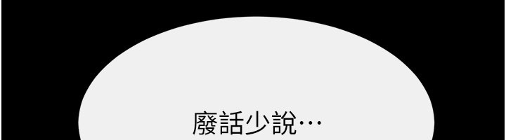 继母与继姐 - 第110話-說好要一起分享 - page 79