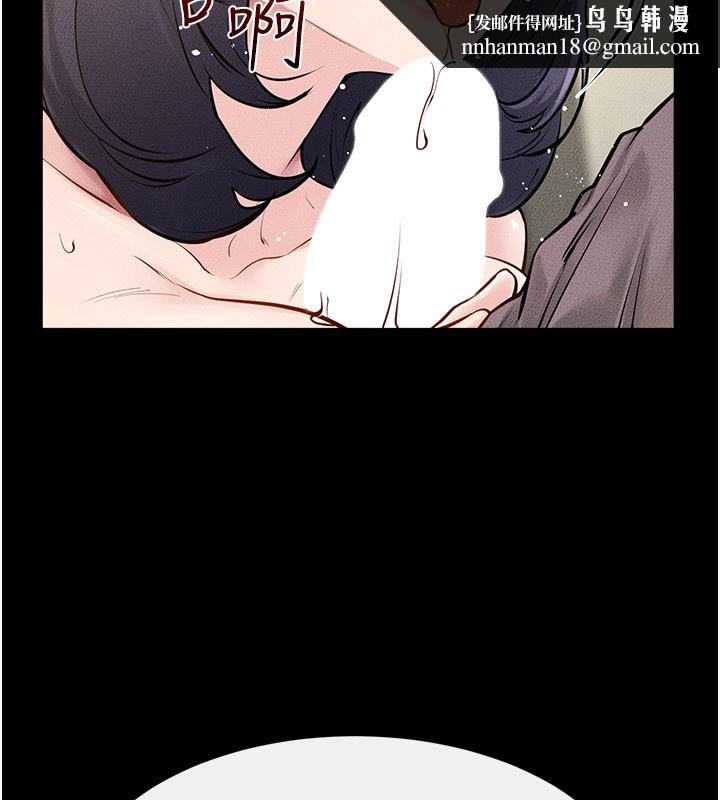 继母与继姐 - 第110話-說好要一起分享 - page 81