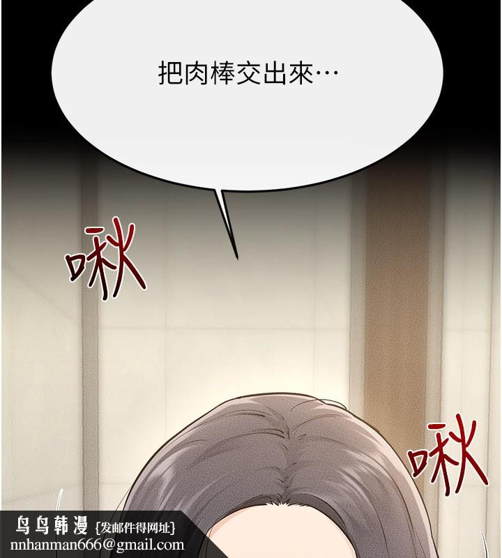 继母与继姐 - 第110話-說好要一起分享 - page 82
