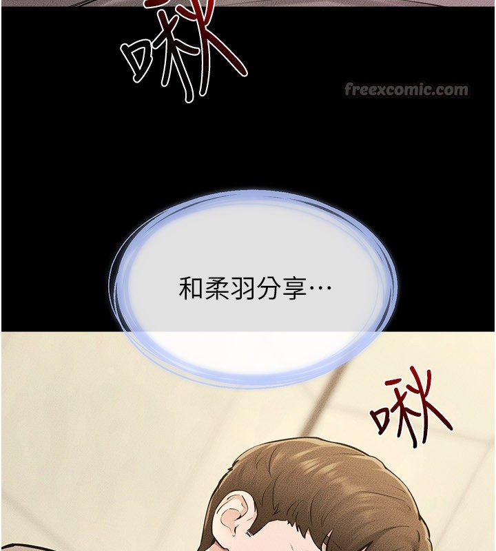 继母与继姐 - 第110話-說好要一起分享 - page 84