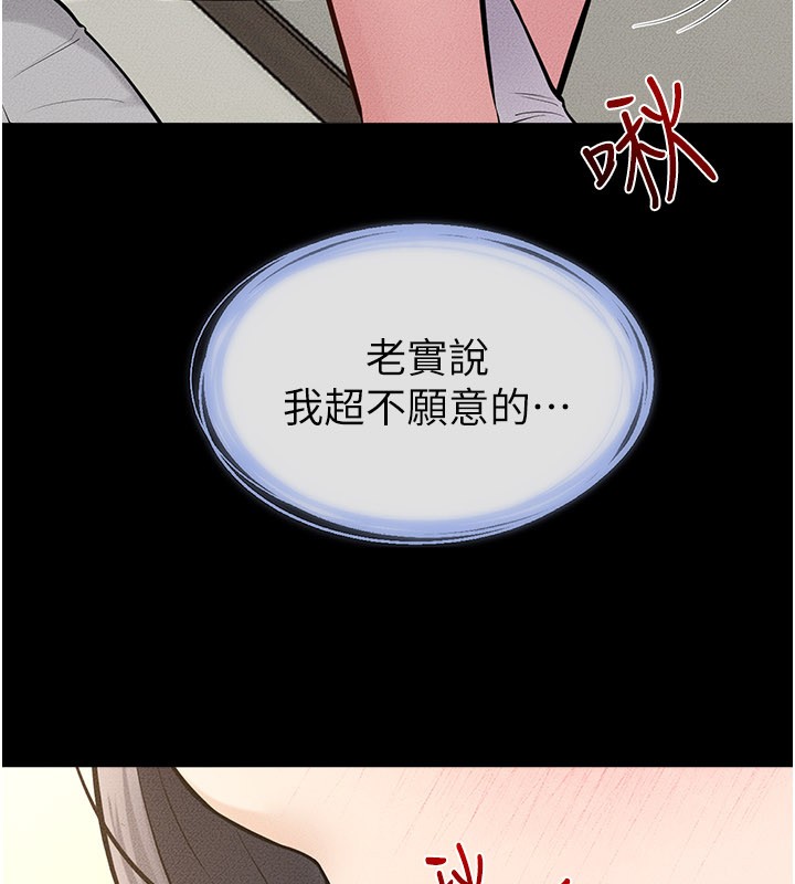 继母与继姐 - 第110話-說好要一起分享 - page 88