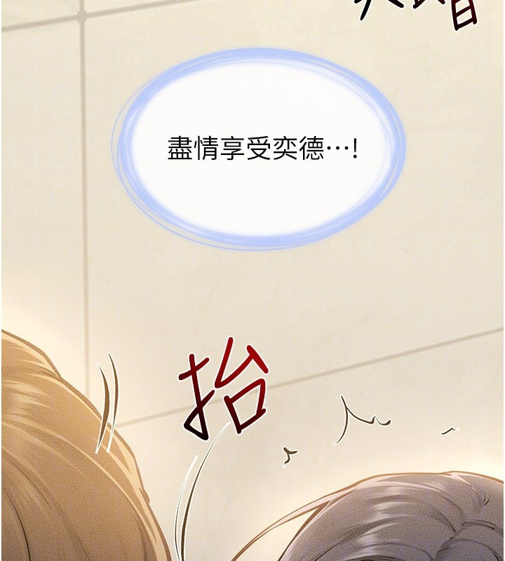 继母与继姐 - 第110話-說好要一起分享 - page 95