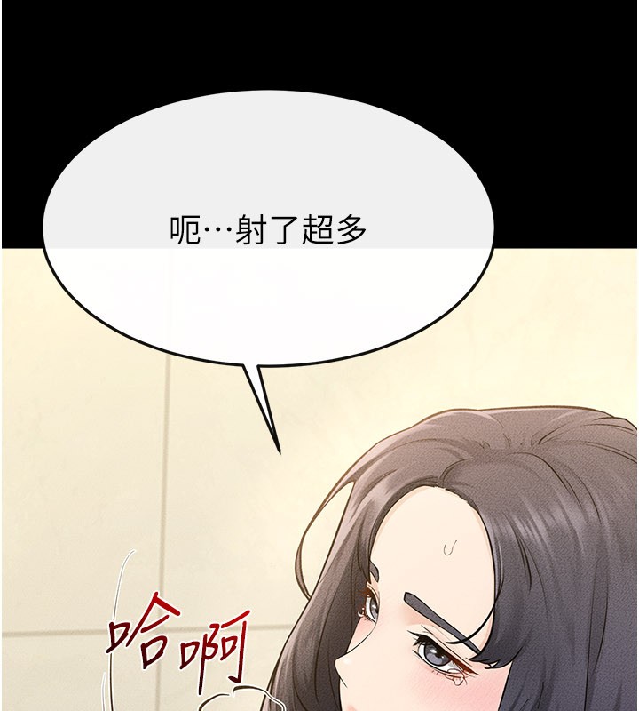 继母与继姐 - 第110話-說好要一起分享 - page 100