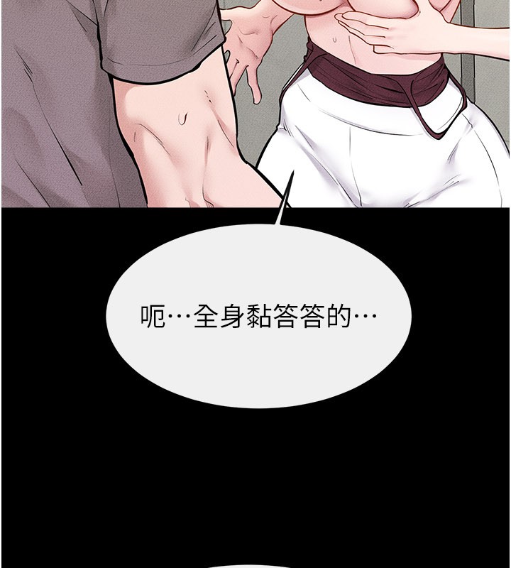 继母与继姐 - 第110話-說好要一起分享 - page 105