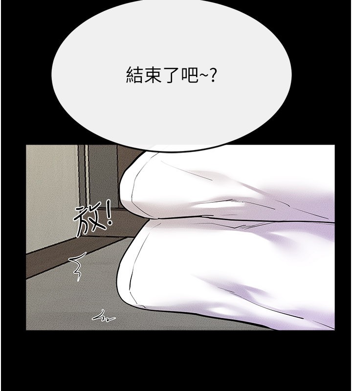 继母与继姐 - 第110話-說好要一起分享 - page 106