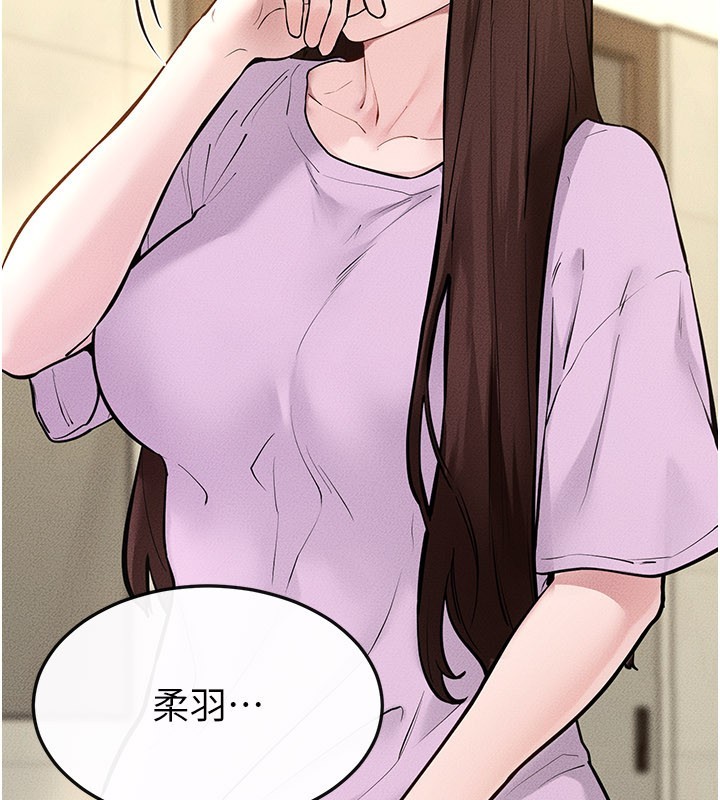 继母与继姐 - 第110話-說好要一起分享 - page 109