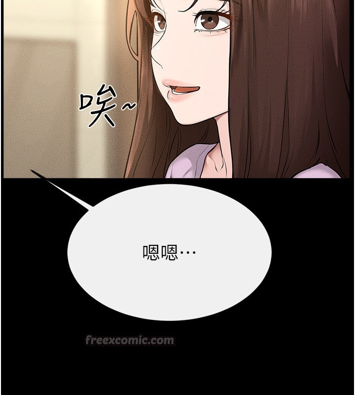 继母与继姐 - 第110話-說好要一起分享 - page 112
