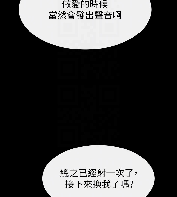 继母与继姐 - 第110話-說好要一起分享 - page 116