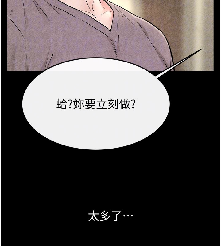 继母与继姐 - 第110話-說好要一起分享 - page 118