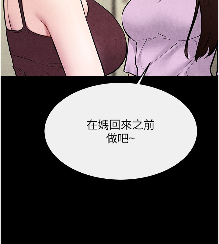 继母与继姐 - 第110話-說好要一起分享 - page 122