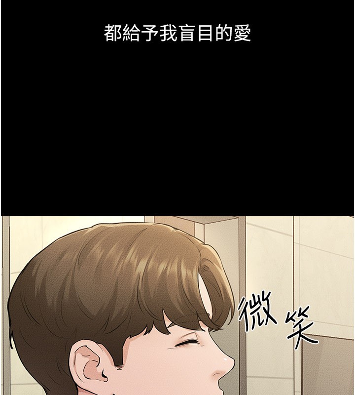 继母与继姐 - 第110話-說好要一起分享 - page 124