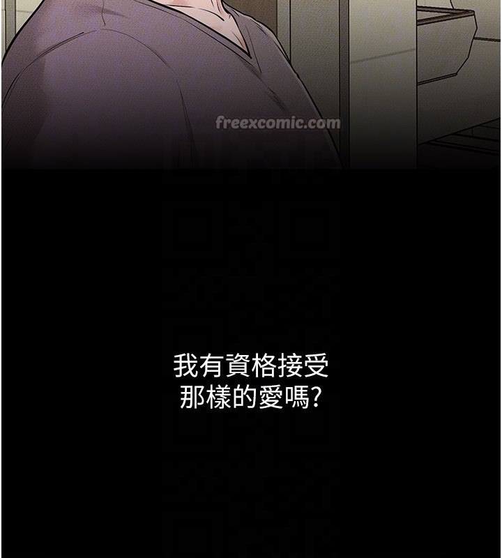 继母与继姐 - 第110話-說好要一起分享 - page 126