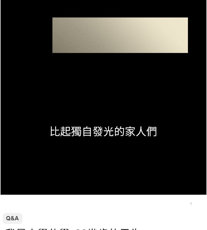 继母与继姐 - 第110話-說好要一起分享 - page 129