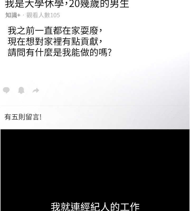 继母与继姐 - 第110話-說好要一起分享 - page 130