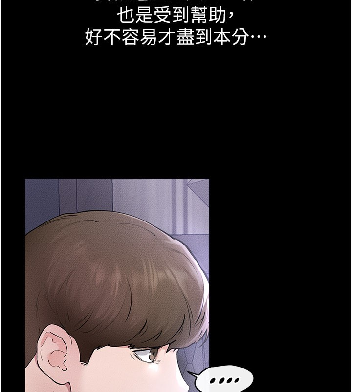 继母与继姐 - 第110話-說好要一起分享 - page 131