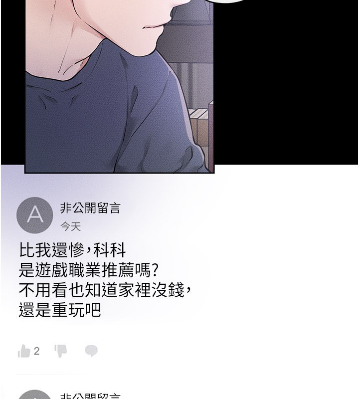 继母与继姐 - 第110話-說好要一起分享 - page 132