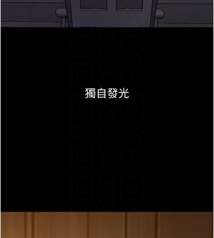 继母与继姐 - 第110話-說好要一起分享 - page 136