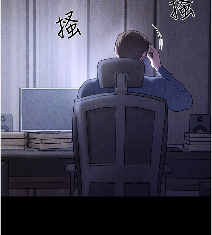 继母与继姐 - 第110話-說好要一起分享 - page 139