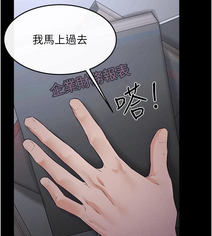 继母与继姐 - 第110話-說好要一起分享 - page 142