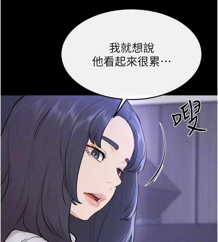 继母与继姐 - 第110話-說好要一起分享 - page 147