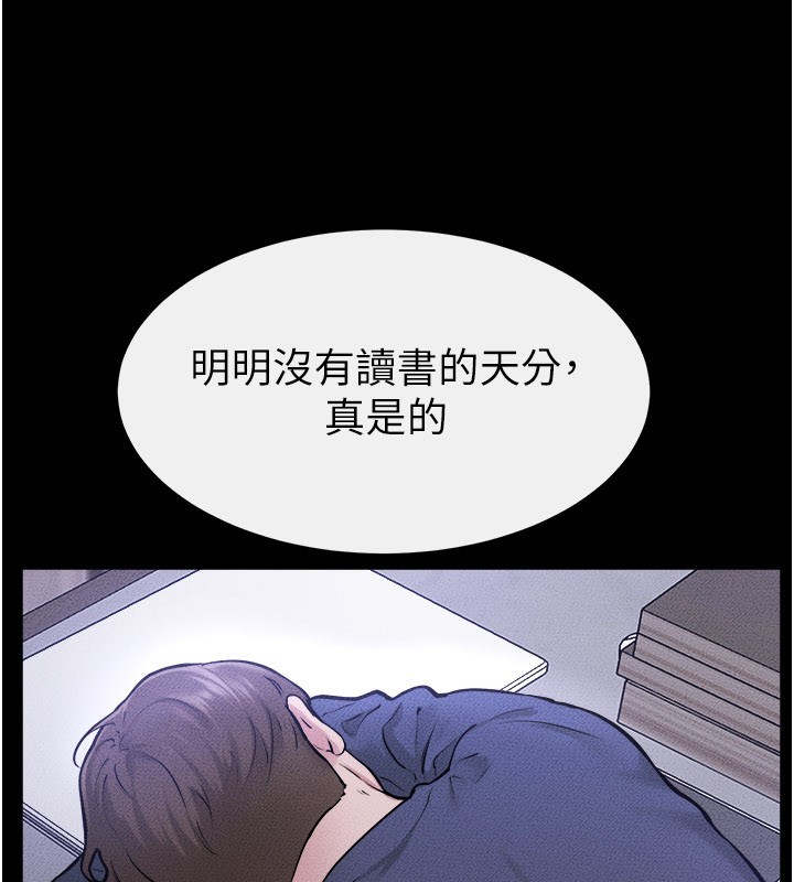 继母与继姐 - 第110話-說好要一起分享 - page 150