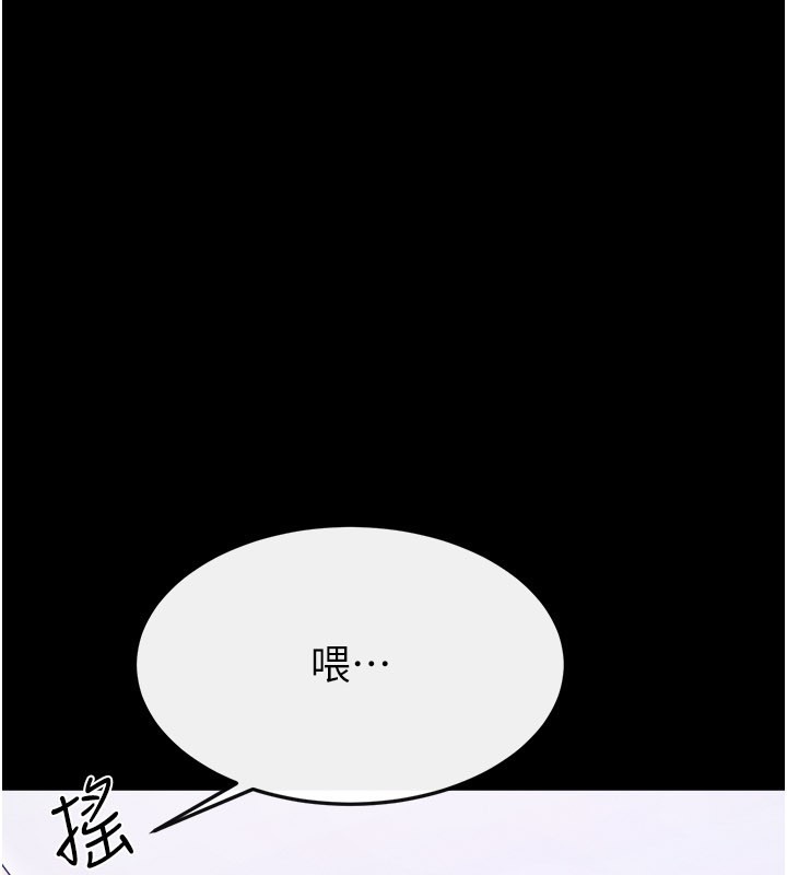继母与继姐 - 第110話-說好要一起分享 - page 153