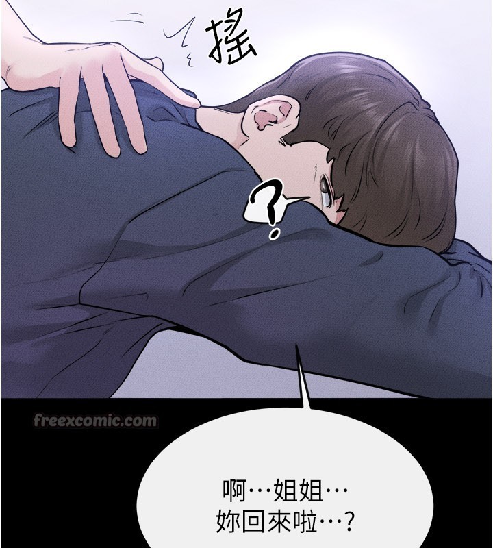 继母与继姐 - 第110話-說好要一起分享 - page 154