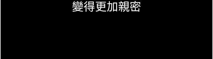 继母与继姐 - 第94話-姐姐也過來一起玩嘛♥ - page 6